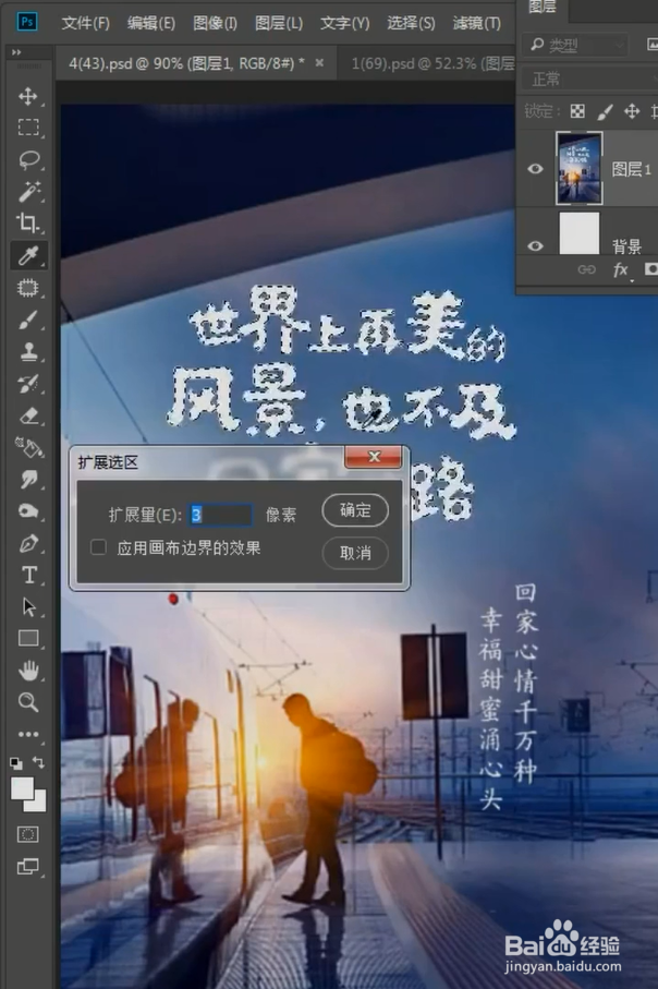 PS如何去除图片中的文字