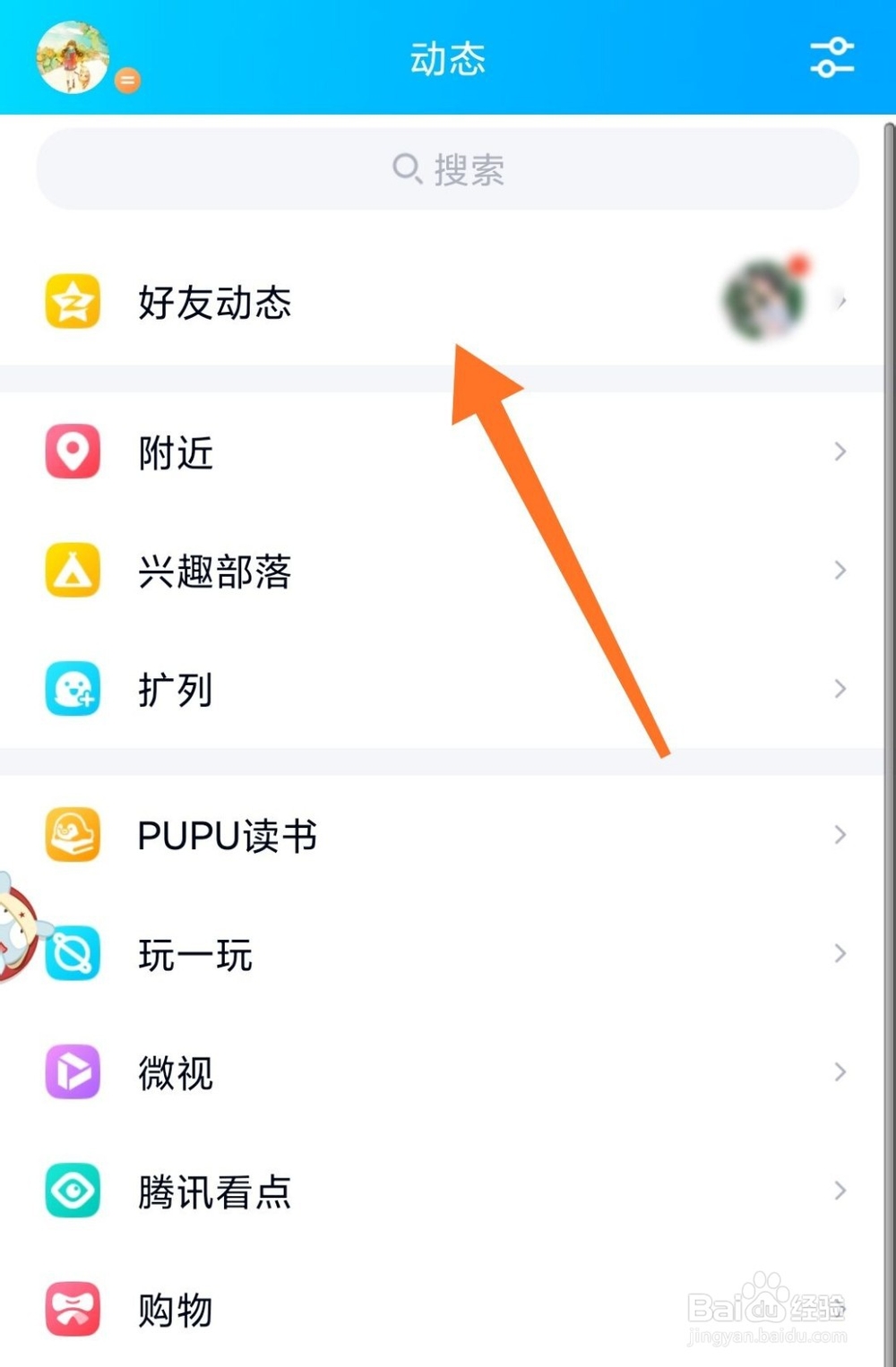 抖音怎么拍测测你像哪位明星特效