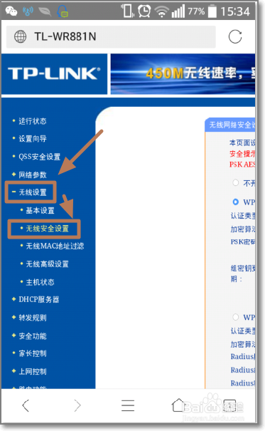 手机怎么修改wifi密码,手机怎么管理路由器
