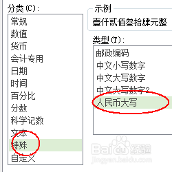 Excel：大小写的转换