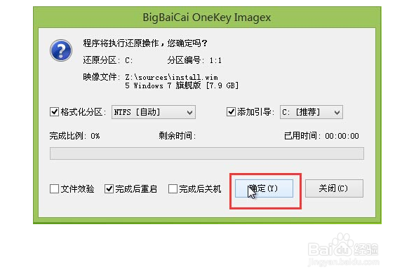 如何u盘安装win7系统
