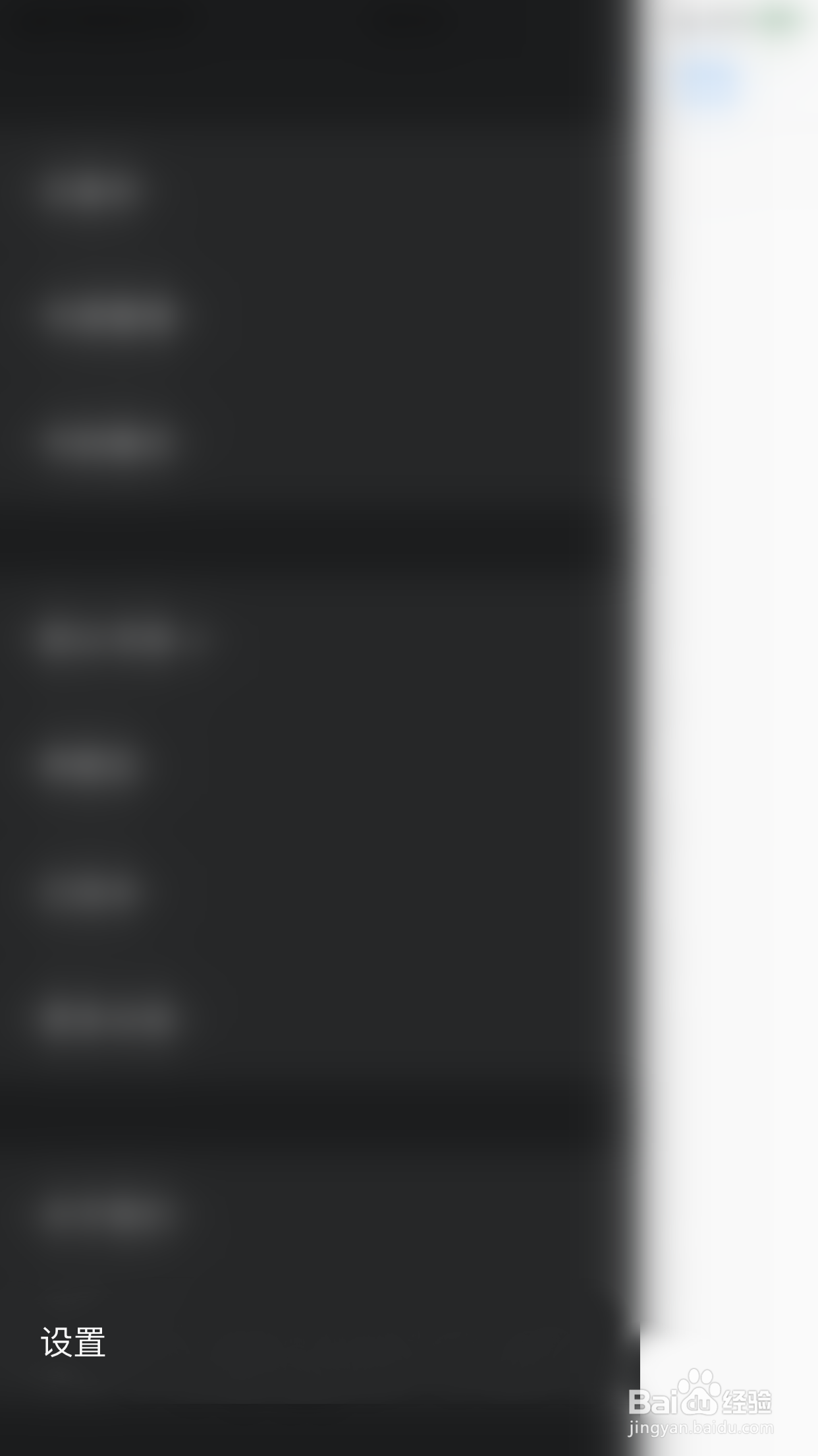 如何关闭香色闺阁显示搜索历史