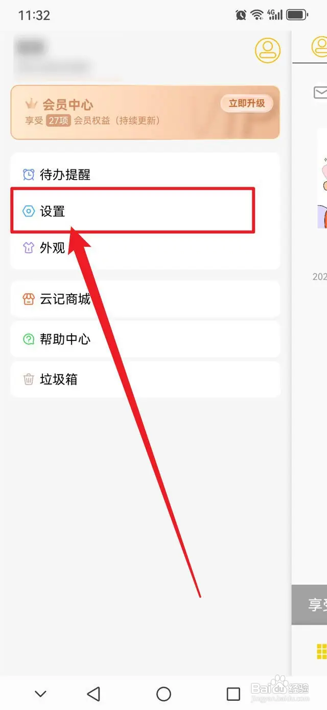 云记怎么开启超链接快捷跳转