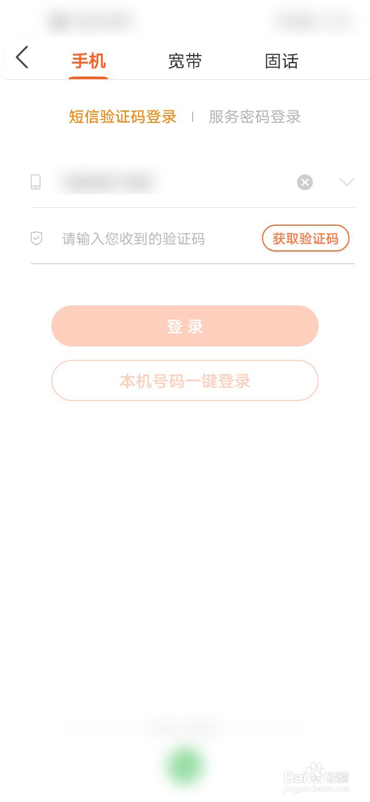 联通app怎么注册