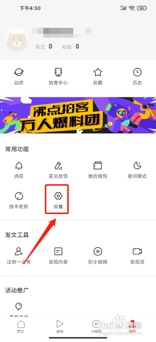 一点资讯怎么重置隐私弹窗