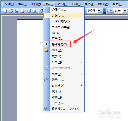 word 2003如何输入千分号