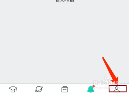 牛客app怎样查看屏蔽设置