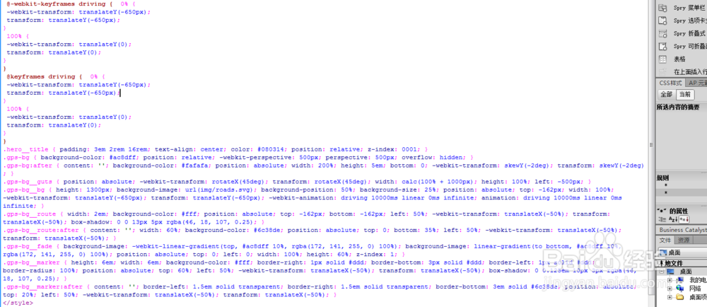 CSS3书写GPS地图导航定位动画特效