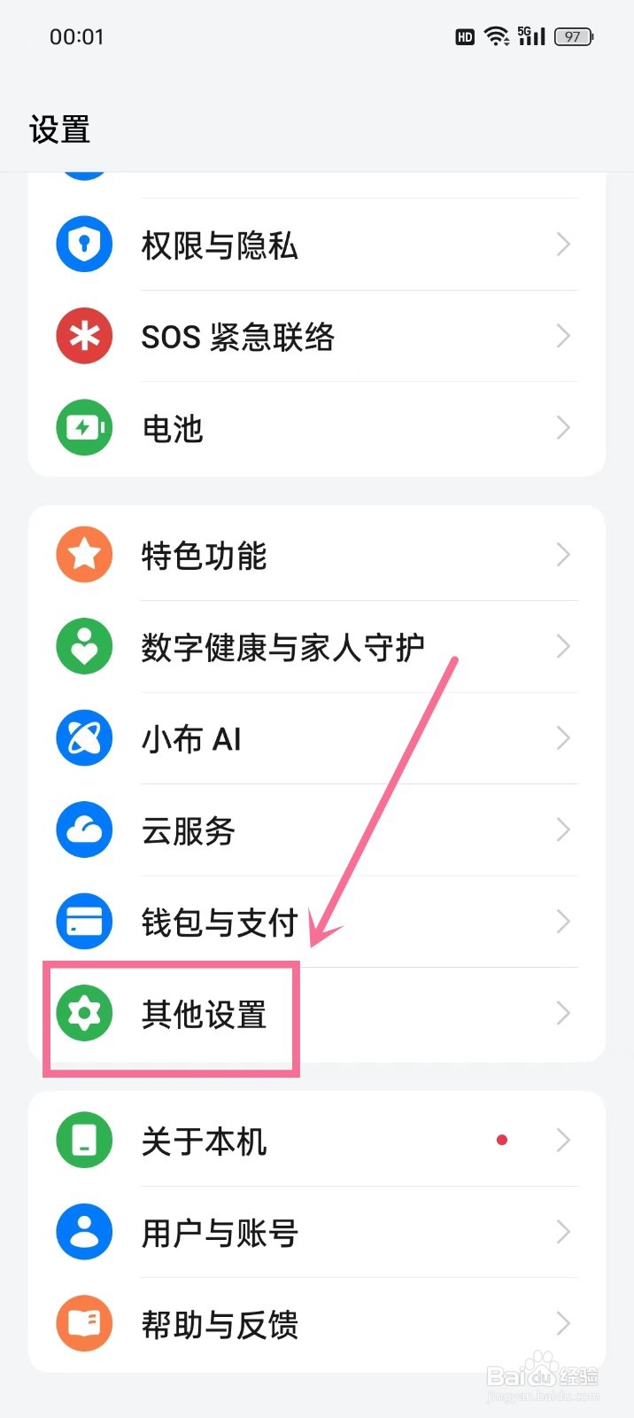 oppo手机画v启动手电筒怎么关闭