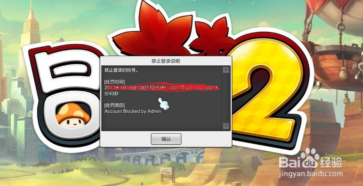 冒险岛2怎么练小号不会被封