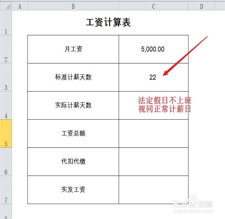 法定节假日不上班工资怎么算