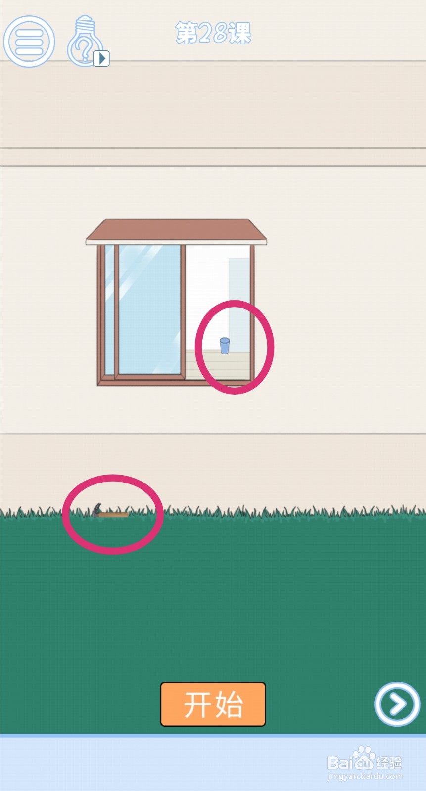 《小鬼当家》第28关过关攻略