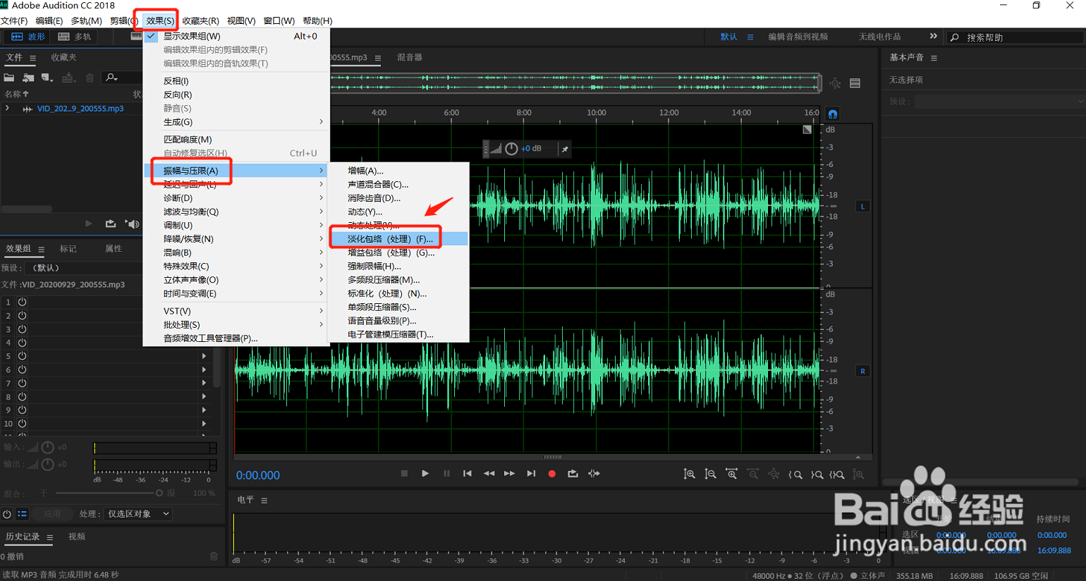 AU中如何设置平滑结尾效果？