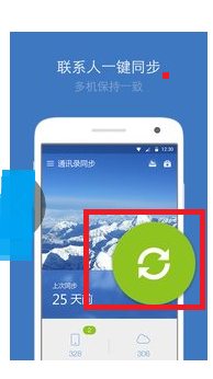 新买苹果手机换卡后如何备份联系人