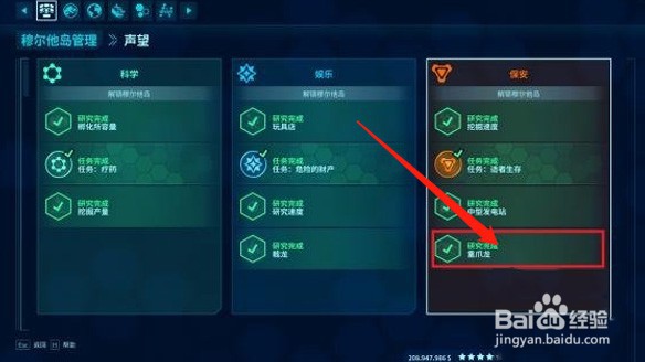 侏罗纪世界进化2怎么卖化石