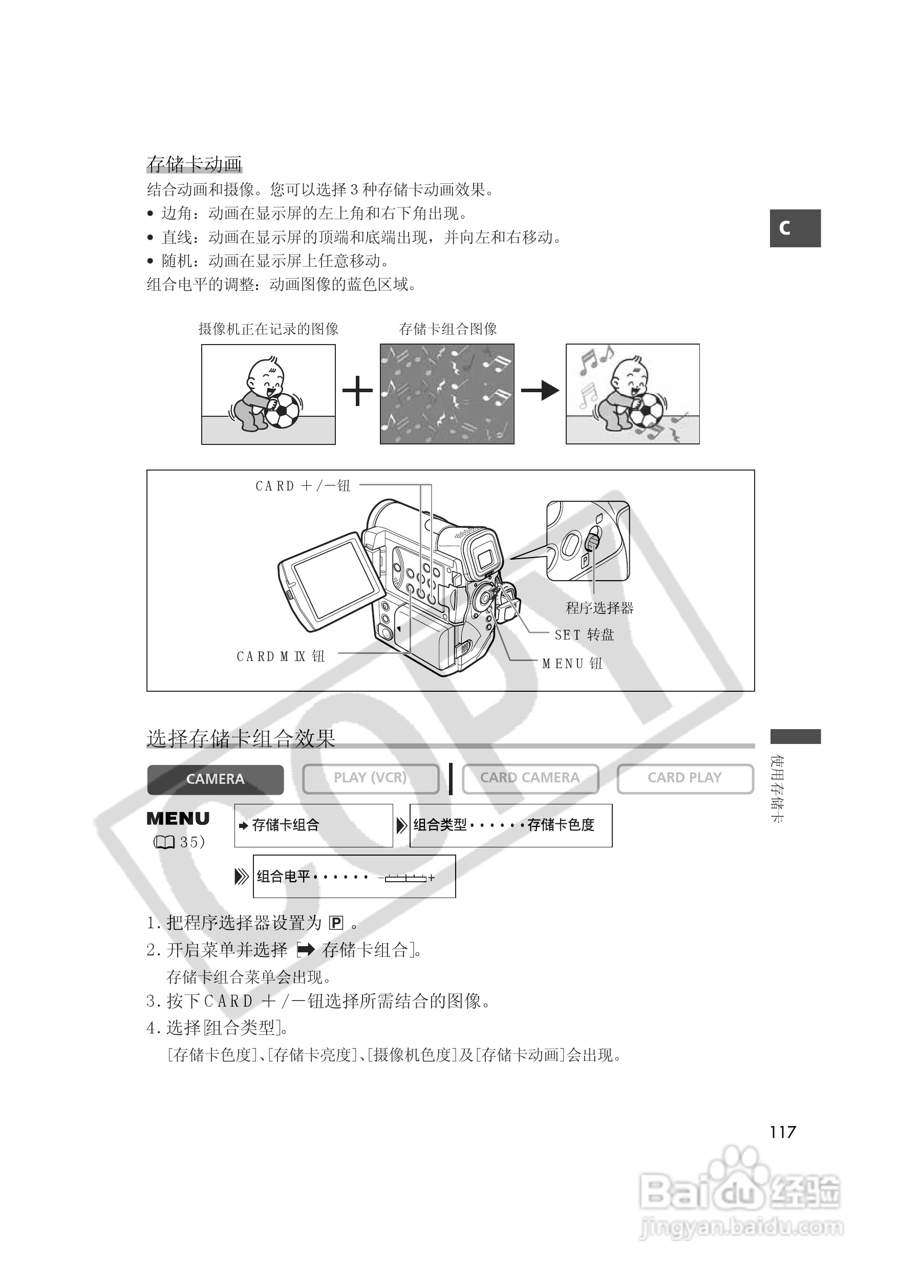 佳能MVX35i数码摄像机使用说明书:[12]