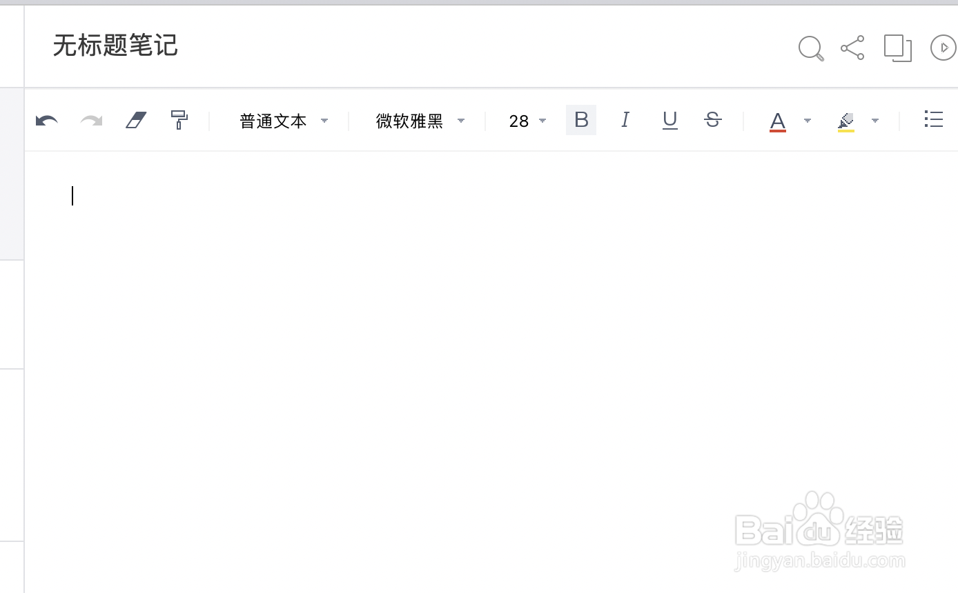 有道云笔记如何实现大纲模式