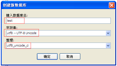 Navicat for MySQL安装与使用