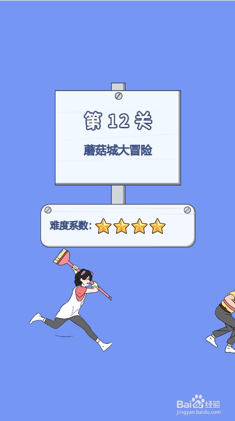 脑力大逃亡之爸爸的零花钱第十二关过关攻略