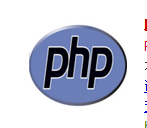 PHP自学方法，PHP自学之路