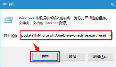 Win10 OneDrive无法同步文件怎么办?