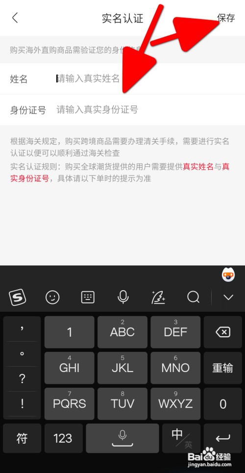 永辉生活APP如何实名认证