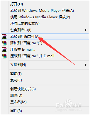 电脑中如何压缩文件夹