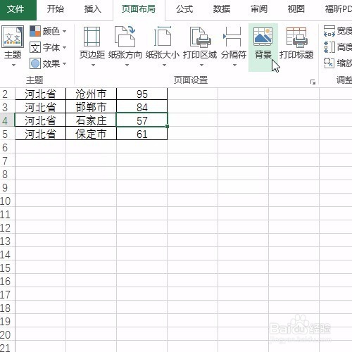Excel如何打印出背景图片第一讲？