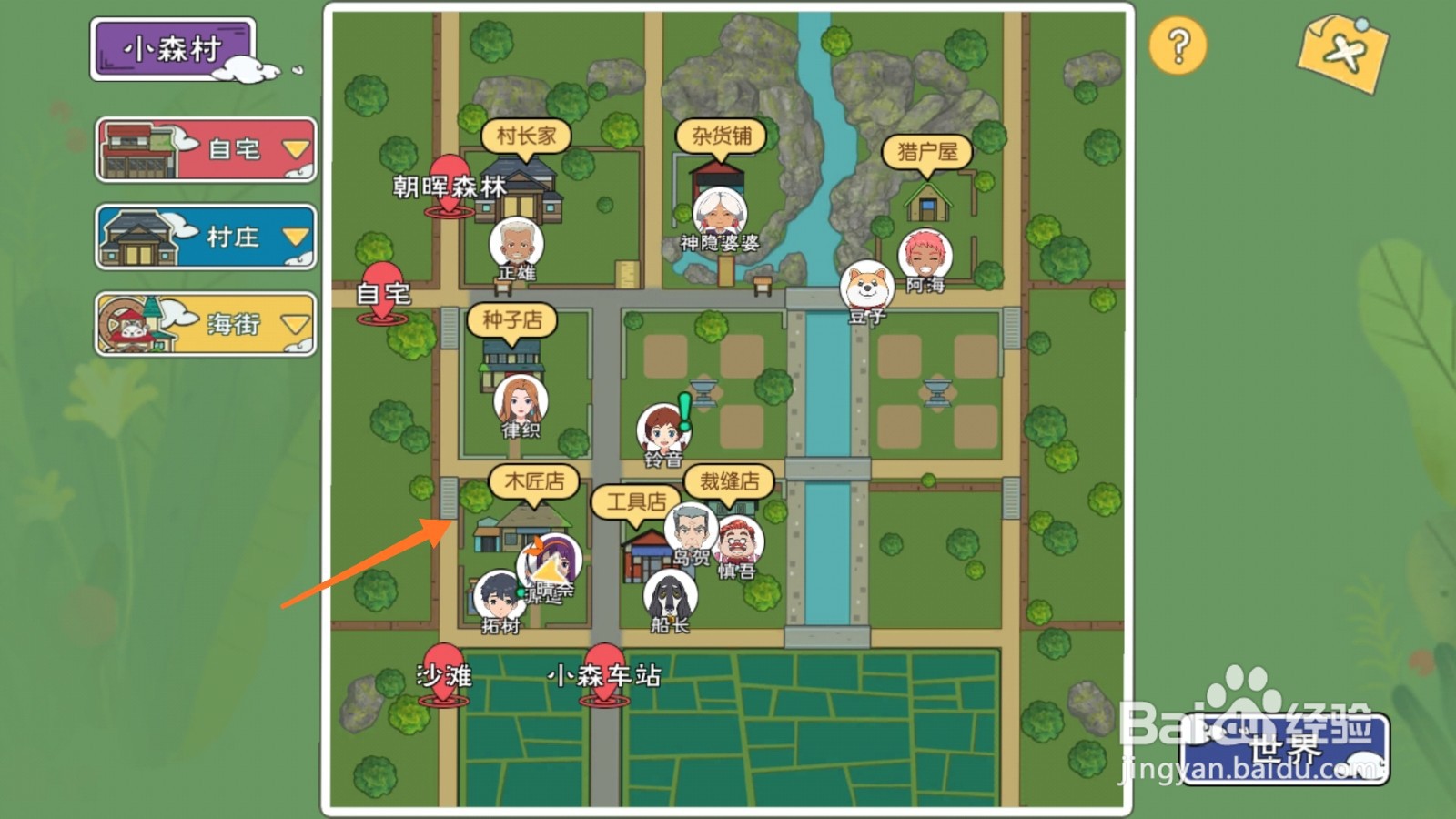 小森生活中怎样获取鹿鸣地毯图纸