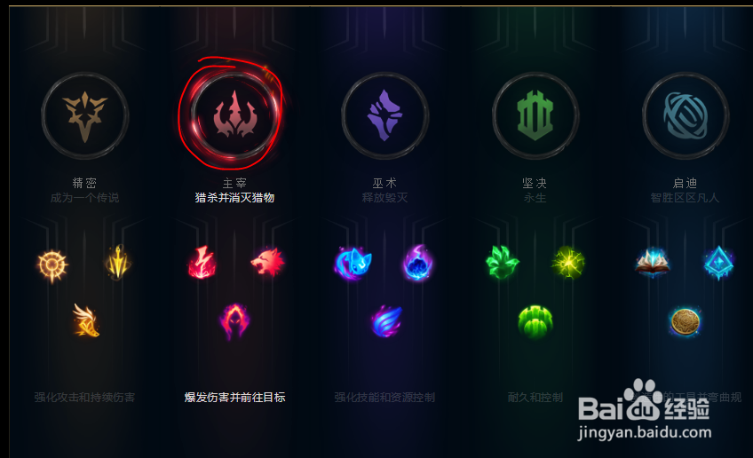 2018lolS8英雄联盟无双剑姬菲欧娜符文配置