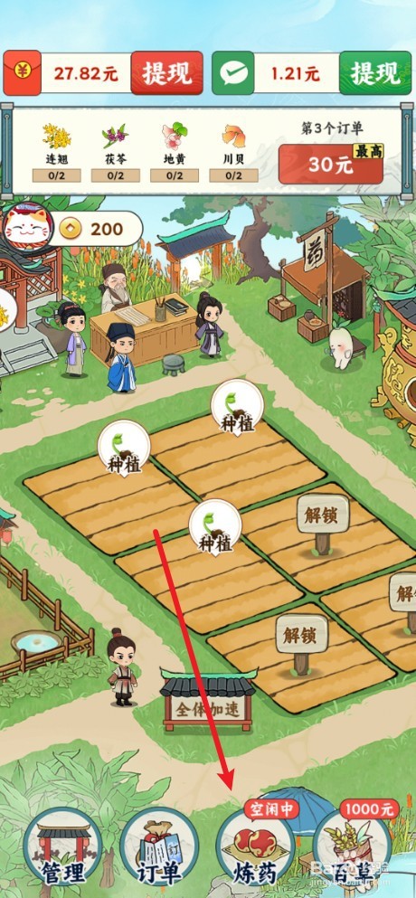 百草书屋如何免费领取阿胶