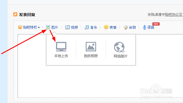 百度贴吧签名档图片链接怎么弄