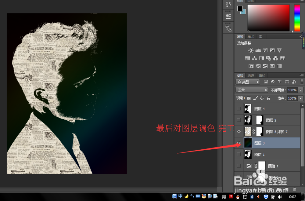 ps、Photoshop文字海报怎么做
