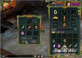 问道：[4]如何做装备