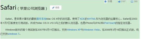 IOS7 Safari浏览器