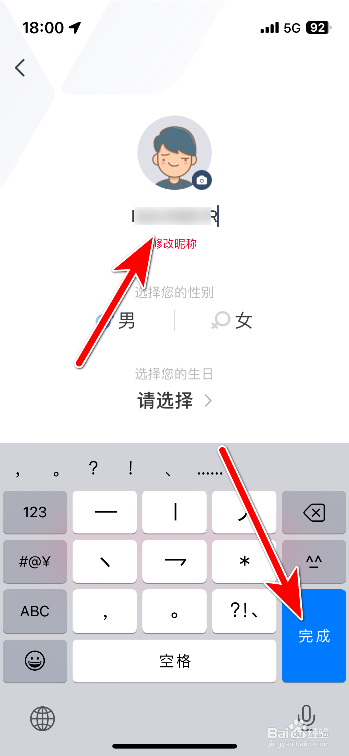 五菱汽车如何修改个人昵称