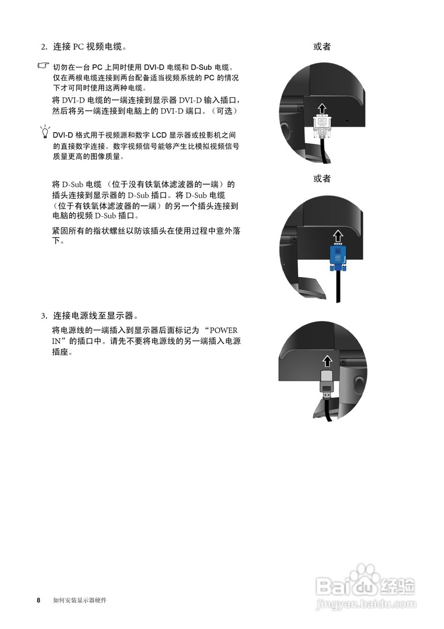 明基FP93GW液晶显示器使用说明书:[1]