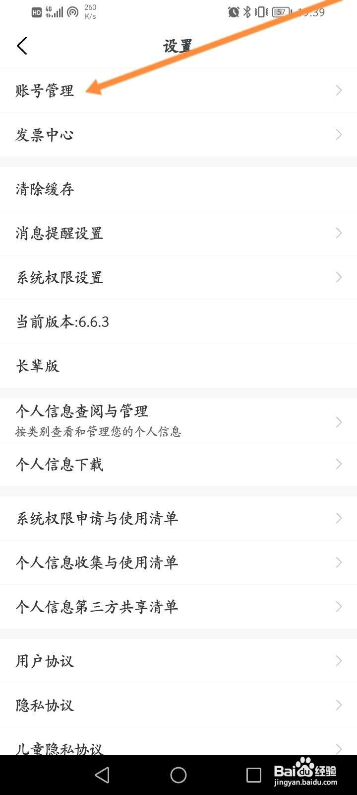叮当快药软件怎么修改昵称？