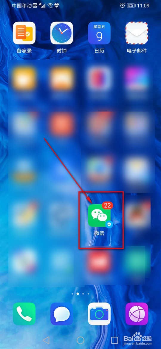 微信怎么开启勿扰模式