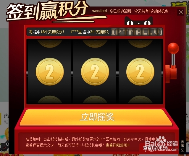 2014淘宝新手升级攻略：[2]怎样成为天猫达人