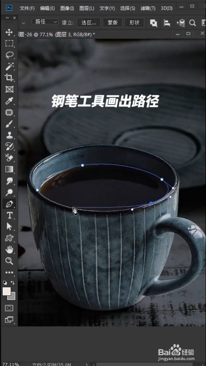 如何制作杯中海浪的效果