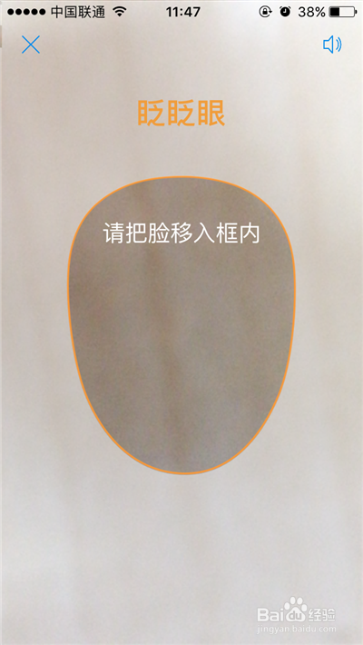 支付宝钱包如何开启刷脸登陆