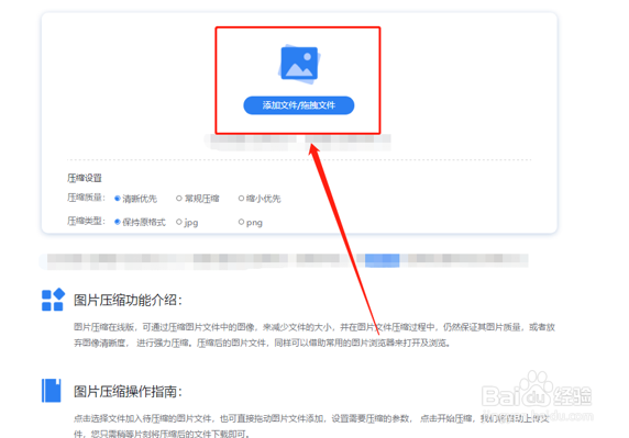 图片太大怎么压缩到最小
