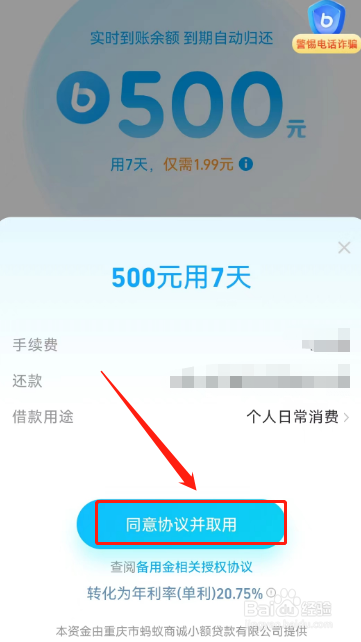 怎样取出支付宝的备用金