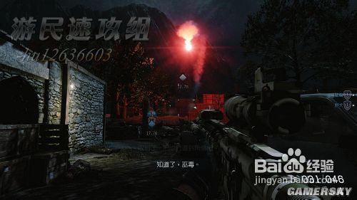 荣誉勋章:战士图文攻略13