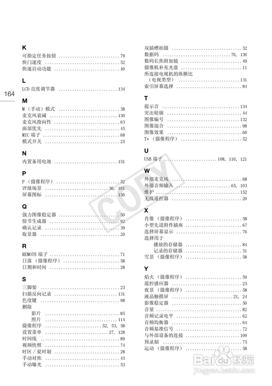 佳能HF-G10数码摄像机使用说明书:[17]