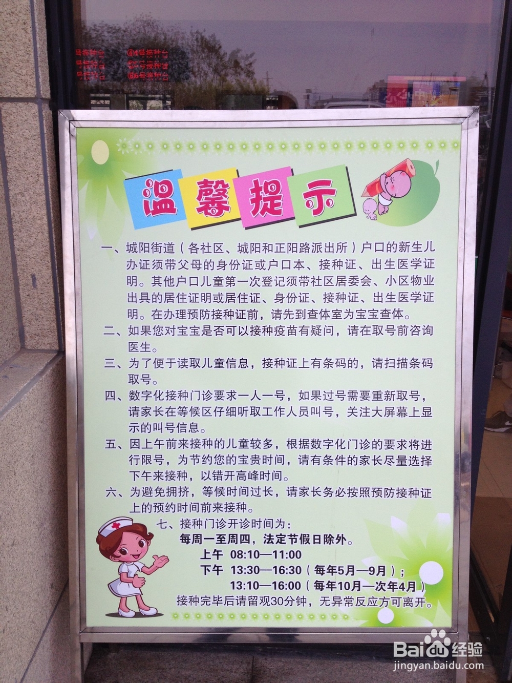 超级奶爸：[5]为宝宝在防疫站首次接种疫苗