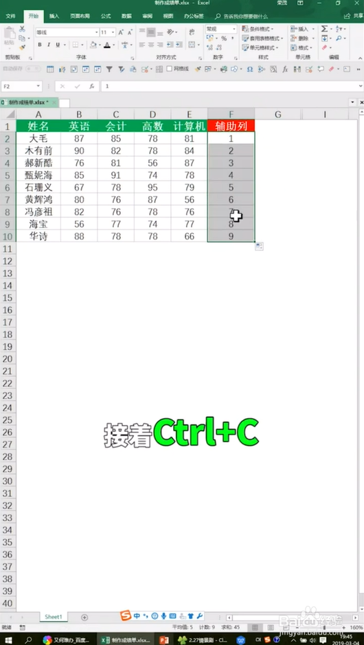 Excel中怎样给每一行加上标题