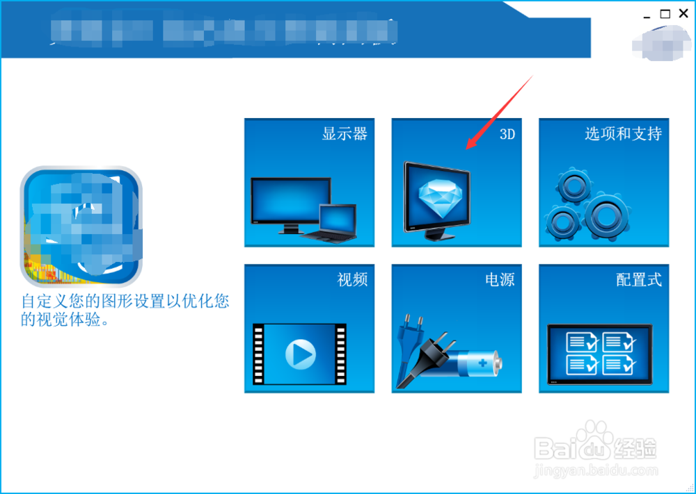 联想笔记本如何关闭3D效果玩游戏卡顿怎么办