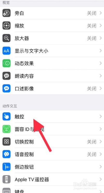 iPhone13导航键怎么显示